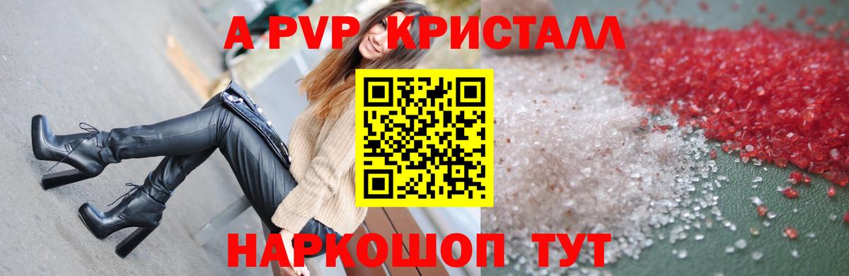 Ступино  А ПВП мука  A-PVP Соль  Вход с VPN 