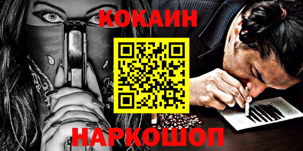 Кокаин Перу  Вход с VPN  Ступино  Cocaine Боливия 