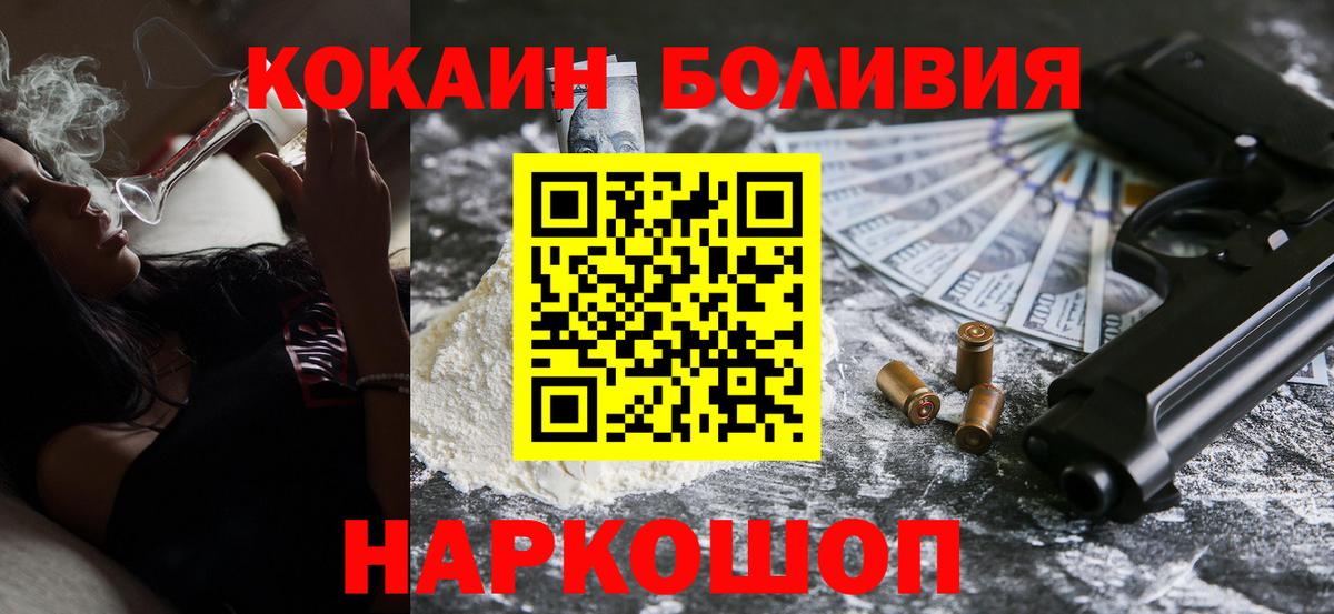 COCAIN VHQ Ступино
