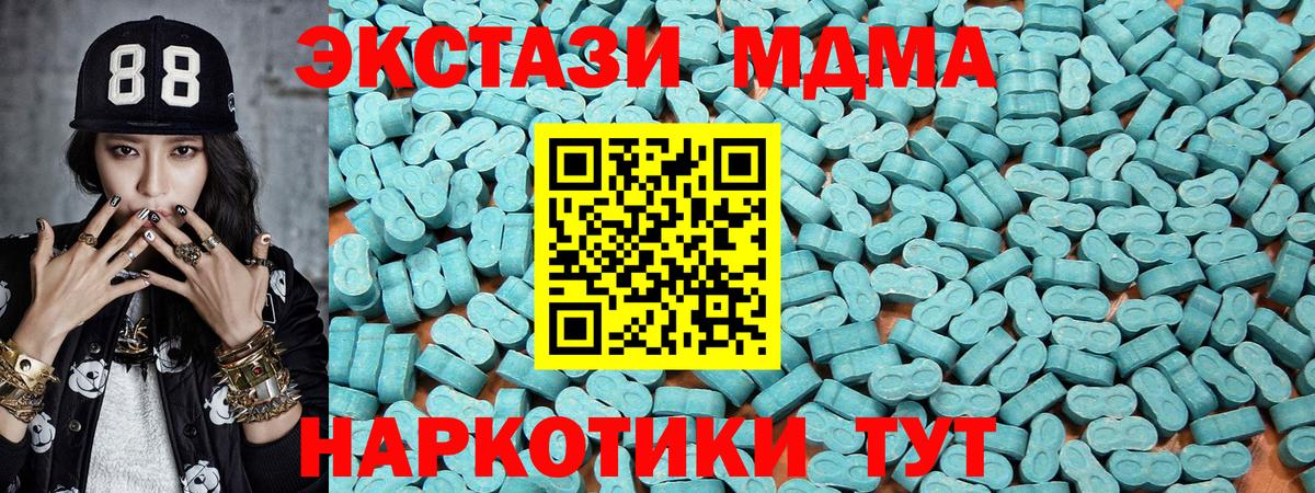 Ступино  Ecstasy  Вход с VPN  Ecstasy DUBAI 