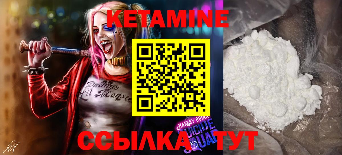 Кетамин ketamine  Вход с VPN  Кетамин VHQ  Ступино 