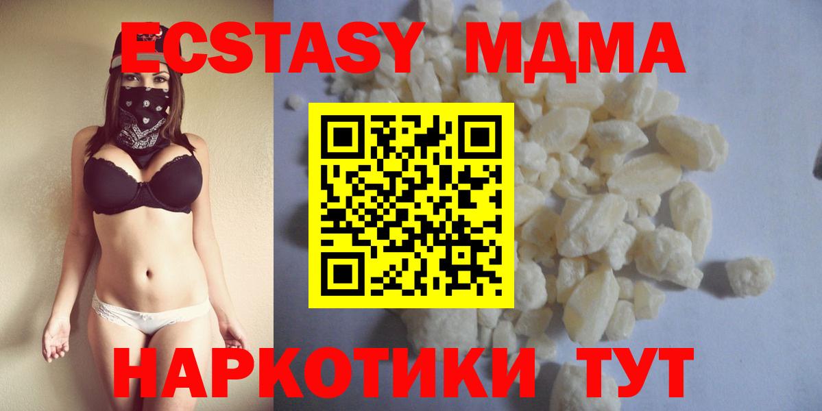 МДМА Molly  MDMA  MDMA crystal  Ступино  Вход с VPN 