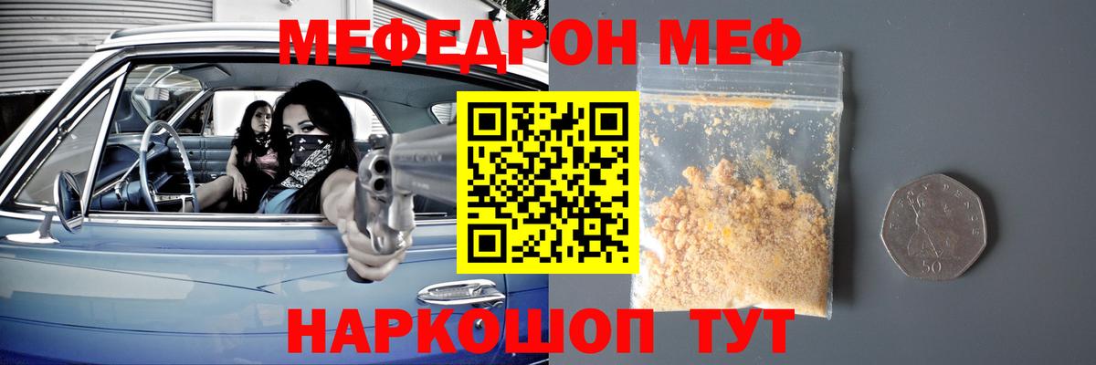 Меф мука Ступино