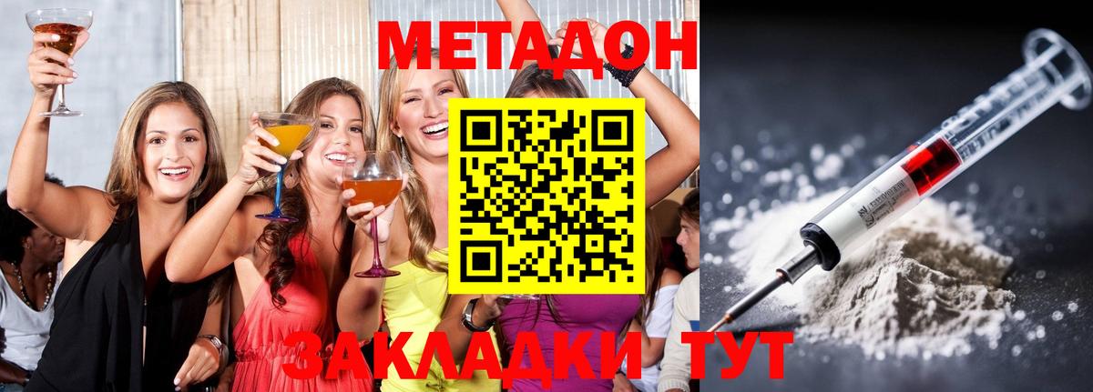 Ступино  Метадон белоснежный  Вход с VPN  МЕТАДОН VHQ 