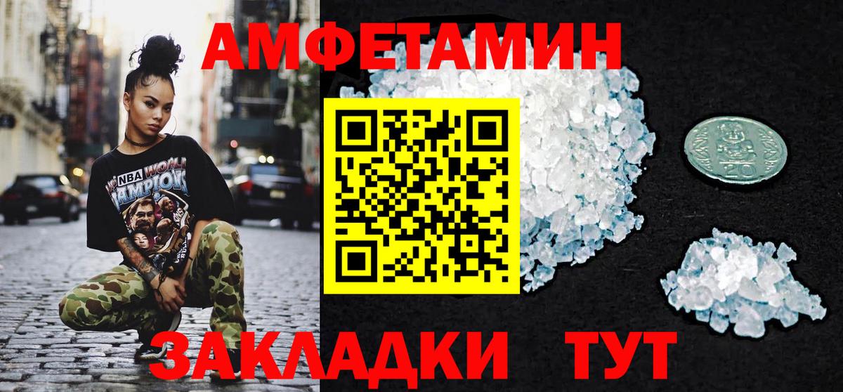 МЕТАМФЕТАМИН пудра  Вход с VPN  Ступино 