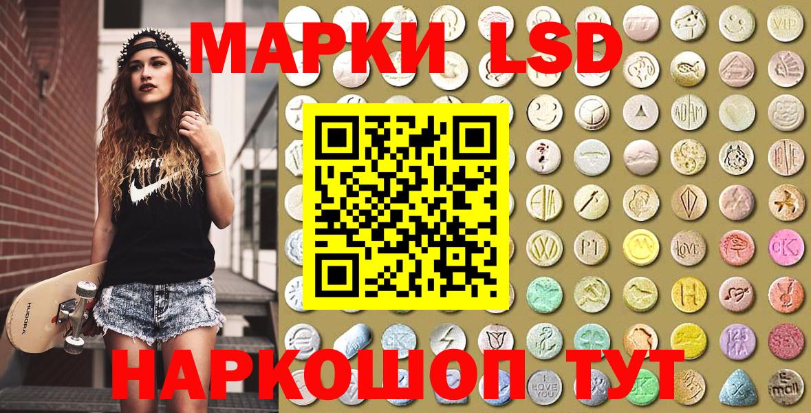 Наркотические марки 1,8мг Ступино