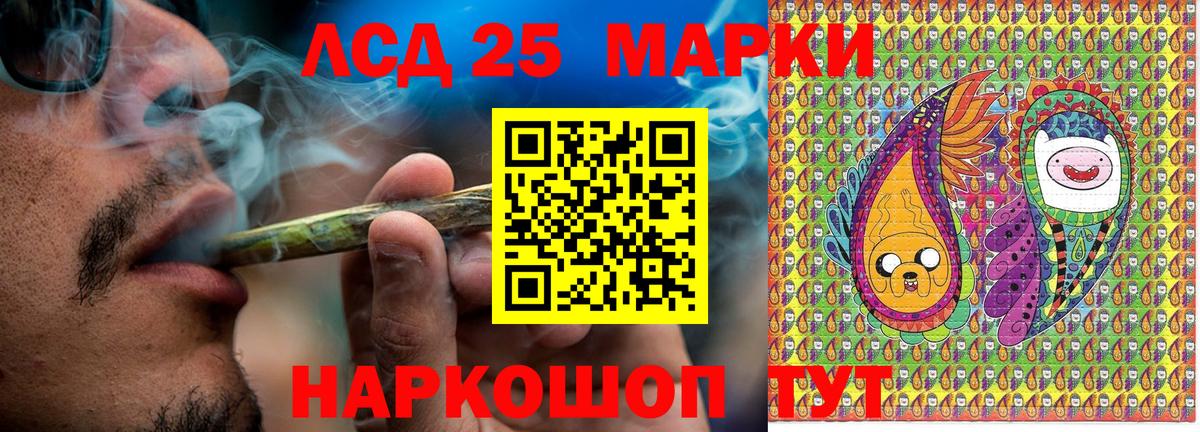 Марки 25I-NBOMe 1,8мг  Марки N-bome  Ступино  Вход с VPN  Марки 25I-NBOMe 1,8мг 