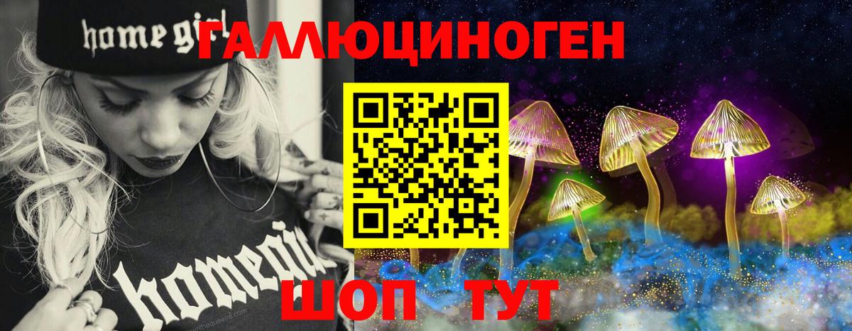 Псилоцибиновые грибы мухоморы Ступино